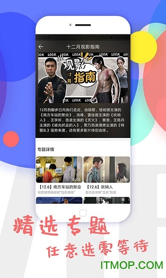 聚视影视大全纯净版最新版