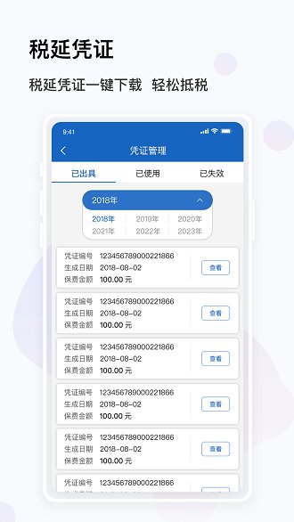 金事通app最新版