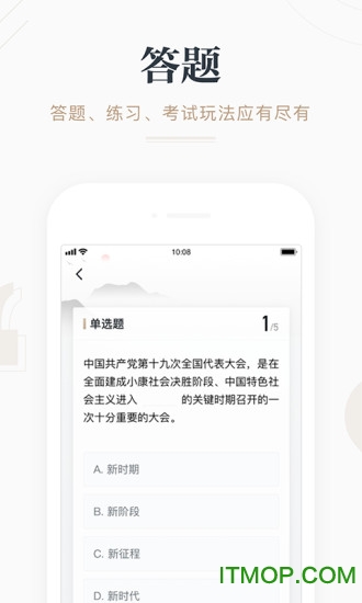 学习强国电脑版