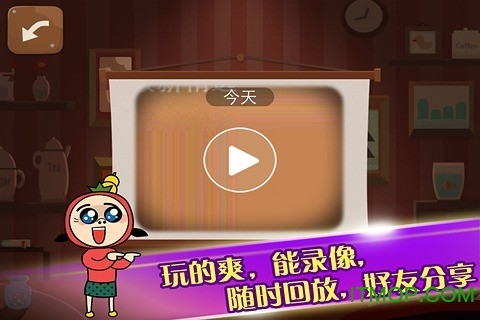 疯狂来往(你演我猜)