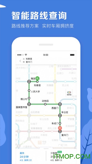 北京地铁最新版本