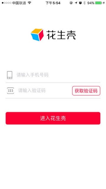 花生壳内网穿透