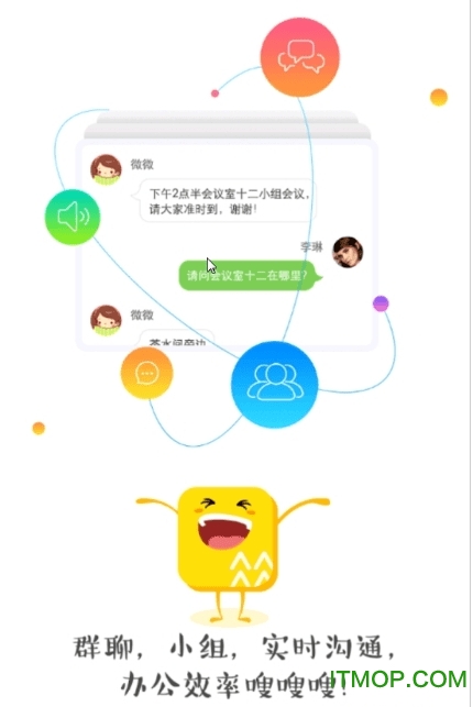 润工作3.0最新版