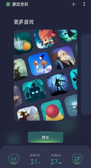 2022oppo游戏空间app