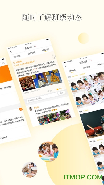 civa校内通正式版