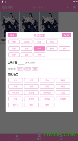 喵喵影视最新版本