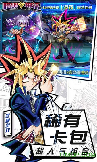 暗黑神话幻神版