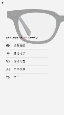 华为智能眼镜eyewear