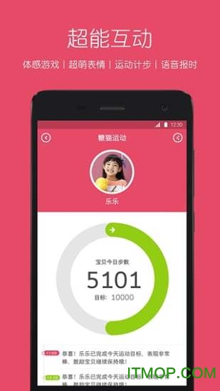 糖猫儿童智能手表