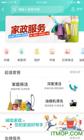 济宁银行慧济生活