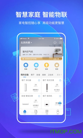 海尔智家官方版