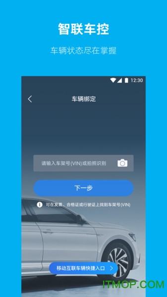 上汽大众官方app