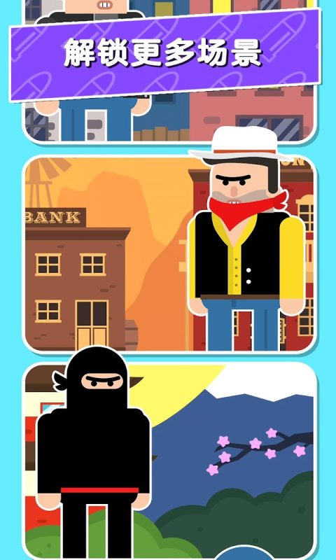 子弹先生无限钻石无限金币版