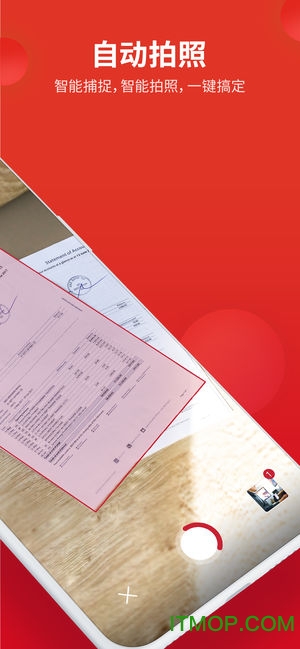 口袋扫描仪app破解版