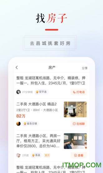 58本地版最新版