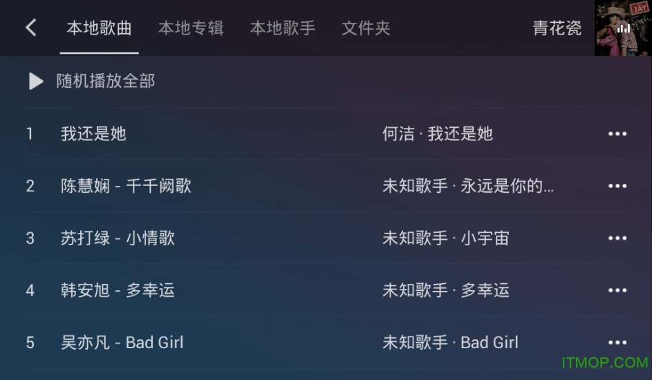 qq音乐播放器车载版