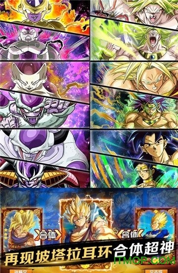 龙珠超Z最新版