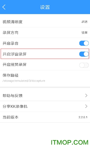 KK录像机手机版安装