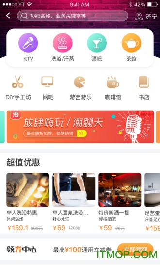 济宁银行慧济生活