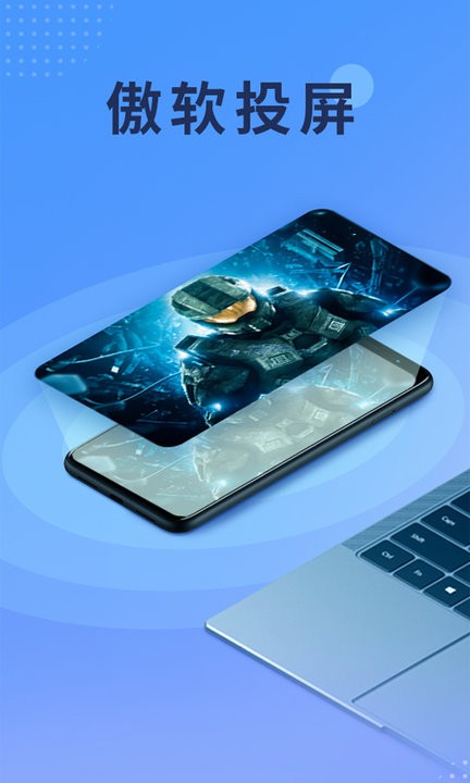 傲软投屏手机版2023
