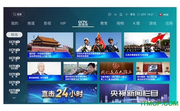 cctv新视听app电视版