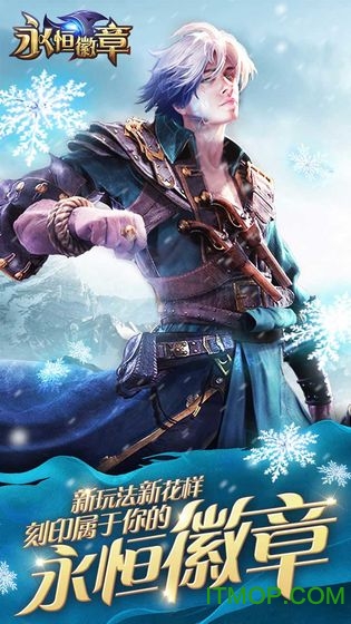 永恒徽章内购破解版