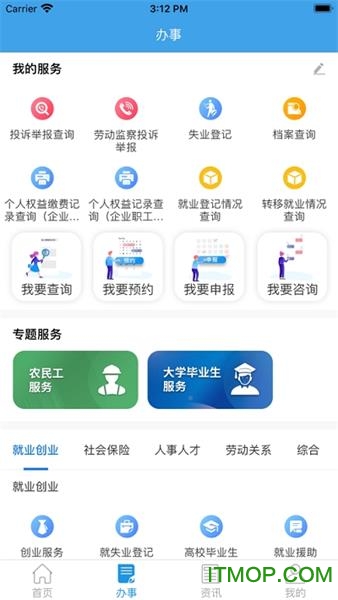 四川人社app养老资格认证系统