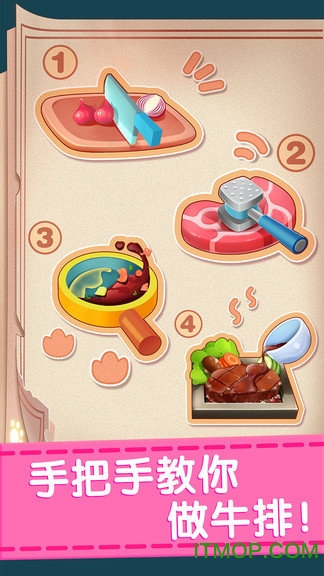 宝宝巴士之奇妙料理餐厅内购破解版