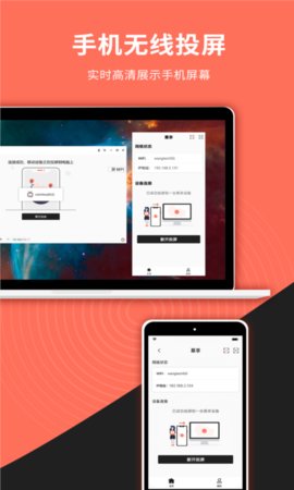 幕享投屏苹果版