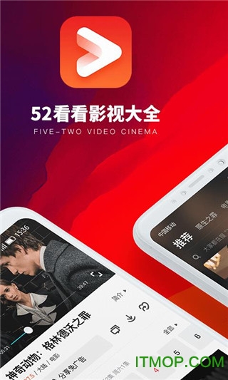 52看看影视大全最新版