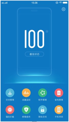 i管家oppo版(iManager)