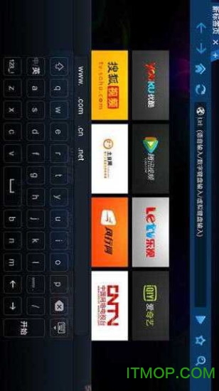 搜狗输入法TV版2018