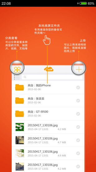 沃家云盘会员破解版