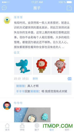 爱维宝贝教师端(蓝色)