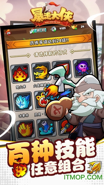 暴走大侠绿叶无限最新破解版