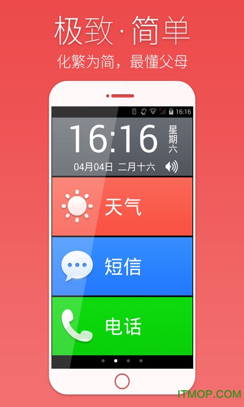 如意老人桌面(Ruyi Launcher)