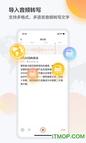 搜狗录音助手最新版