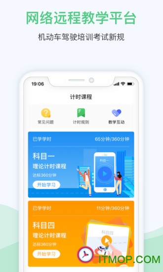 斑斑驾道定制版app