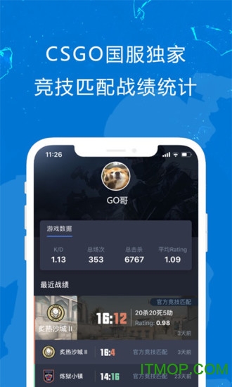 完美世界电竞手机版