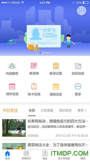 富士康爱多多app