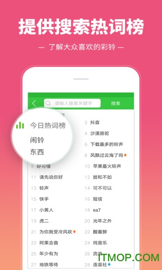 彩铃多多手机客户端