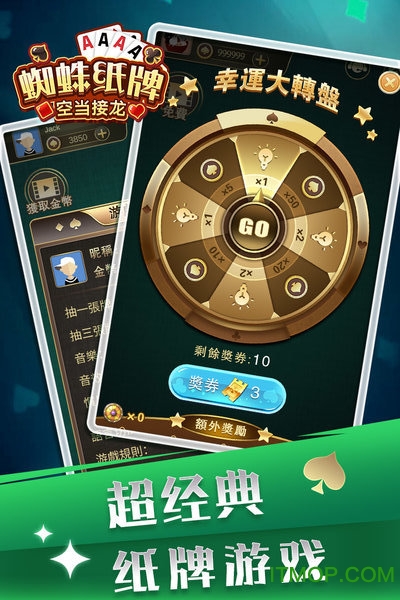 蜘蛛纸牌空当接龙游戏(solitaire)