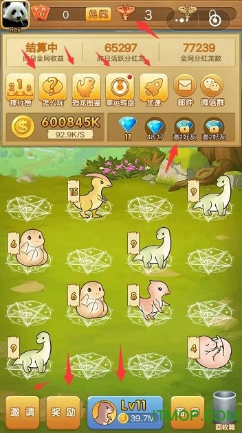 微信小程序恐龙多多