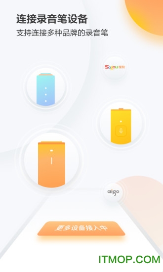 搜狗录音助手最新版