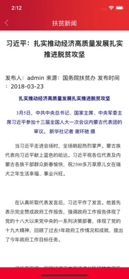 国扶办建档立卡(改名为防返贫监测)