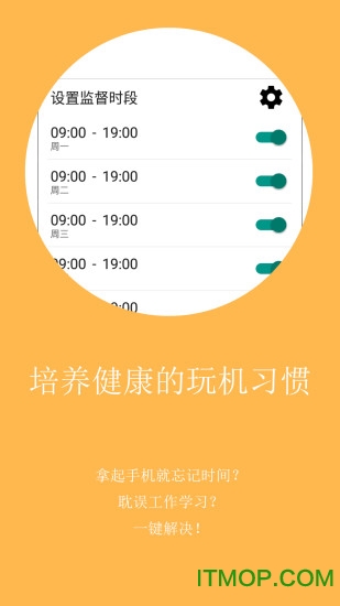 不做手机控vip永久破解版