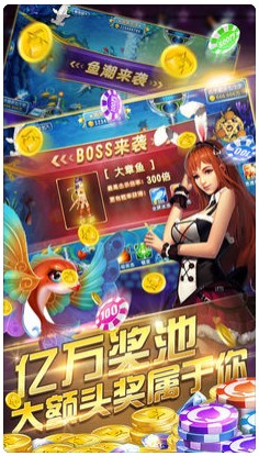 泡泡捕鱼赢红包