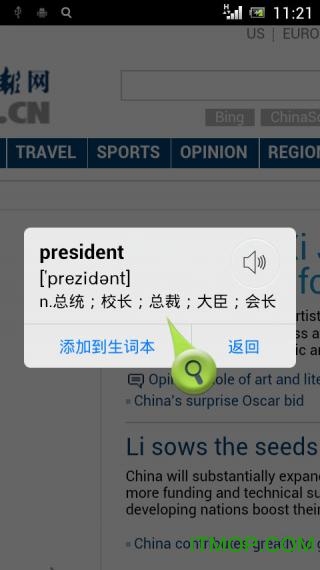 天天背单词免费破解版