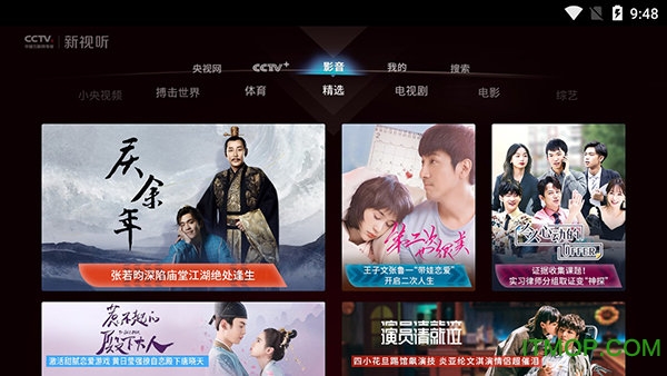 cctv新视听app电视版