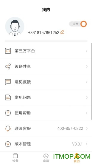 中广舒适家最新版
